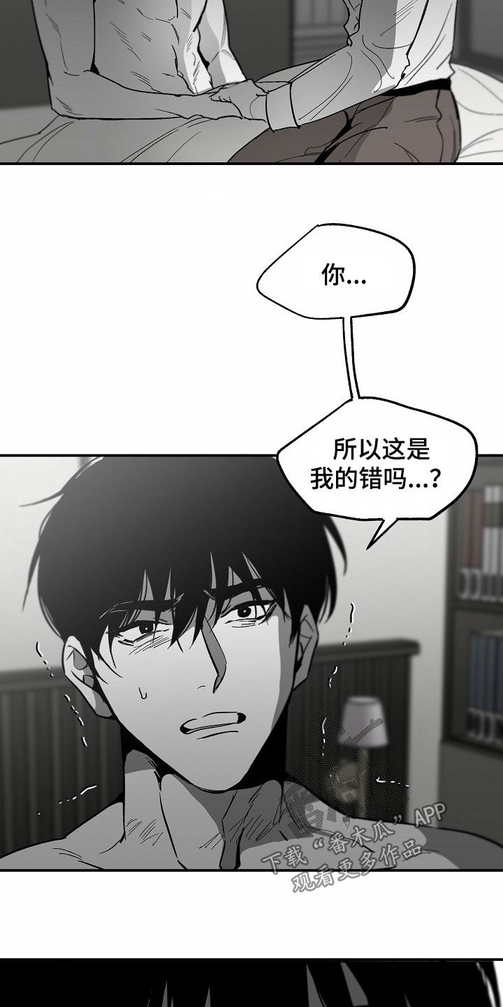 错位时空五四特别版歌曲漫画,第89话2图