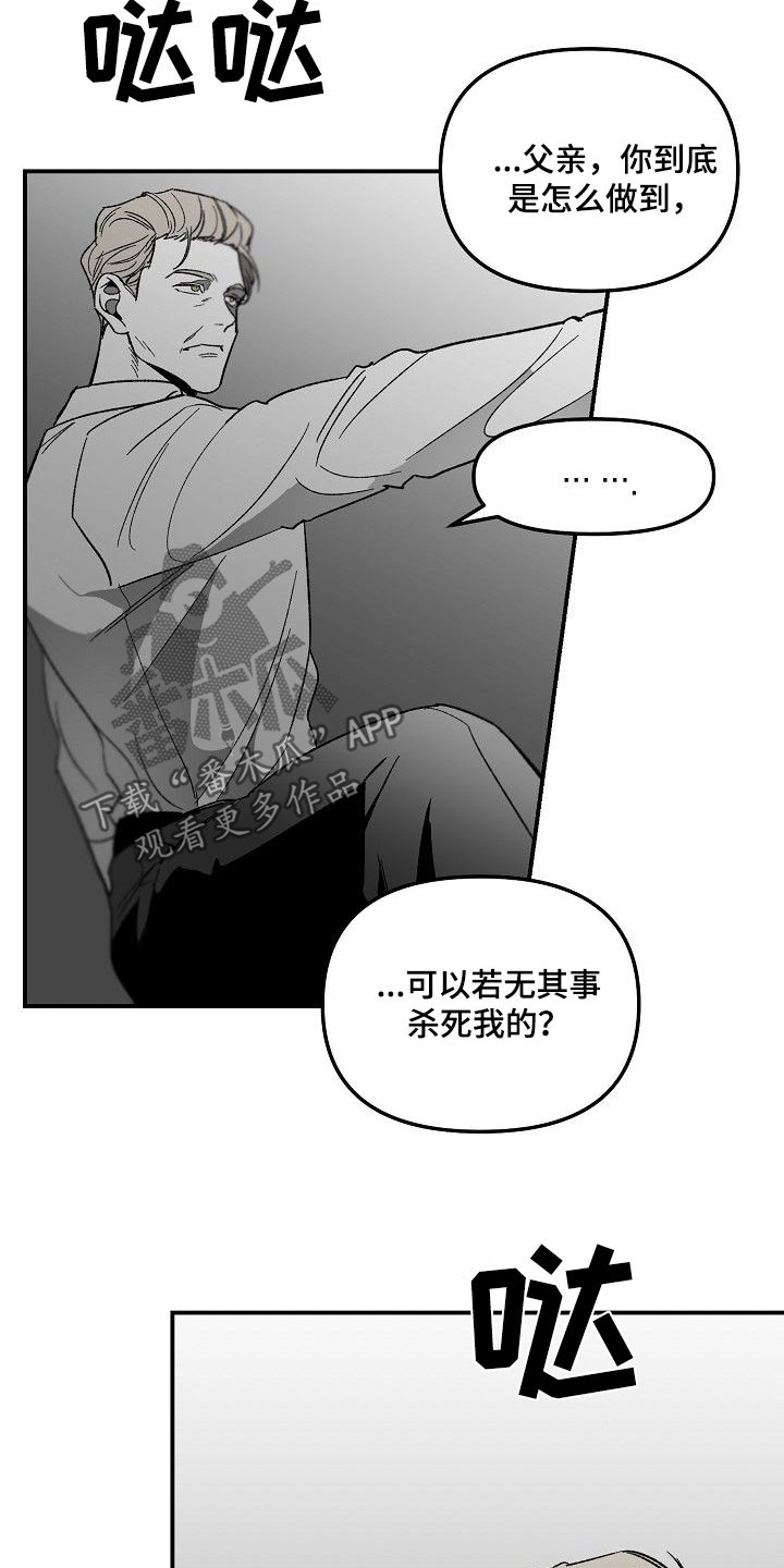 错位照片手机怎么拍摄漫画,第81话1图