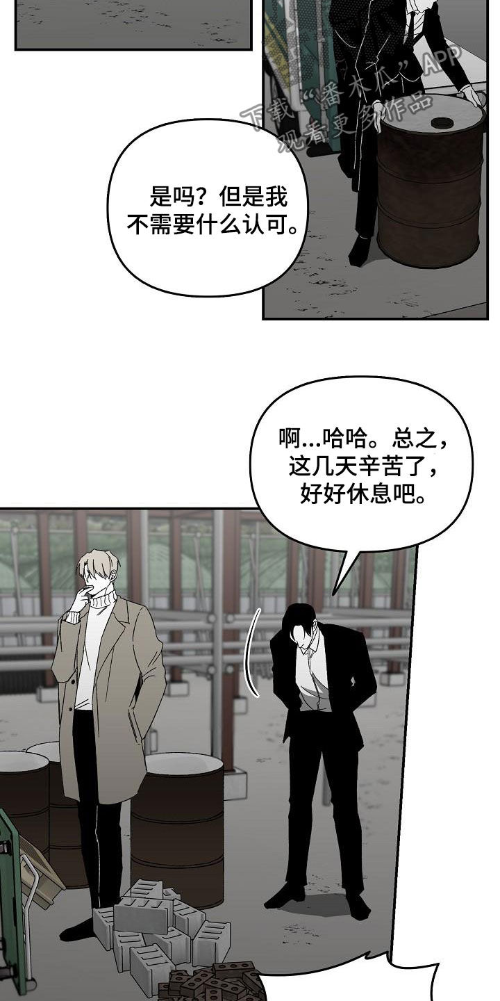 错位床装修效果图漫画,第29话1图