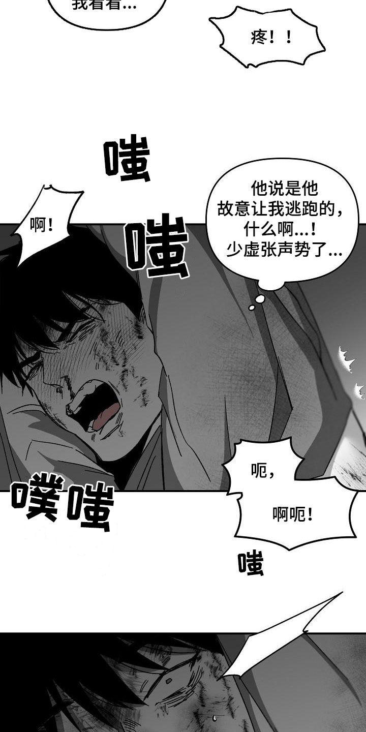 错位关系by东哥漫画,第37话1图