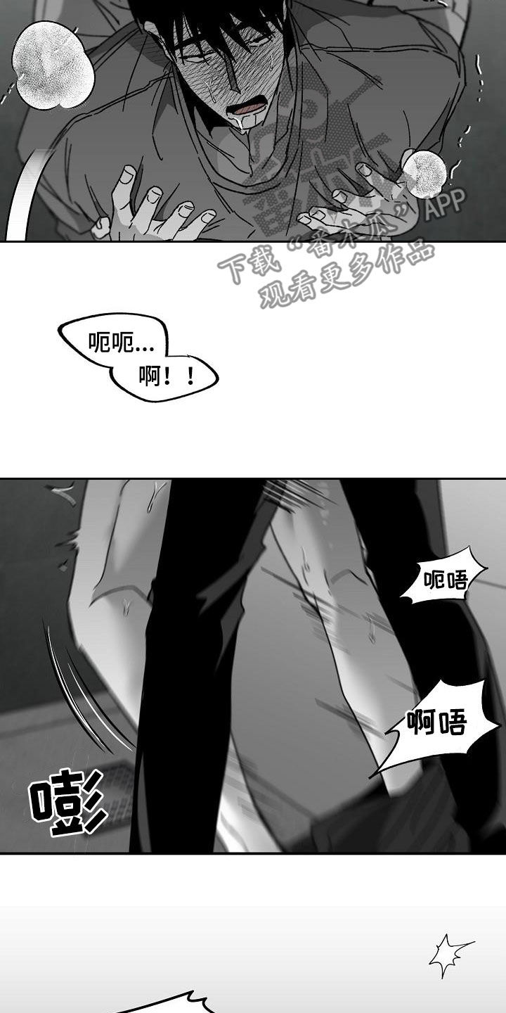 错位漫画,第54话1图