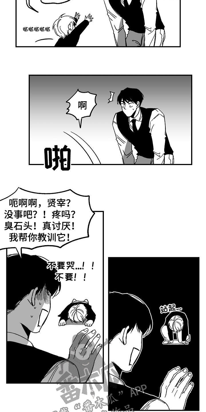 错位免费观看星辰影院漫画,第39话2图