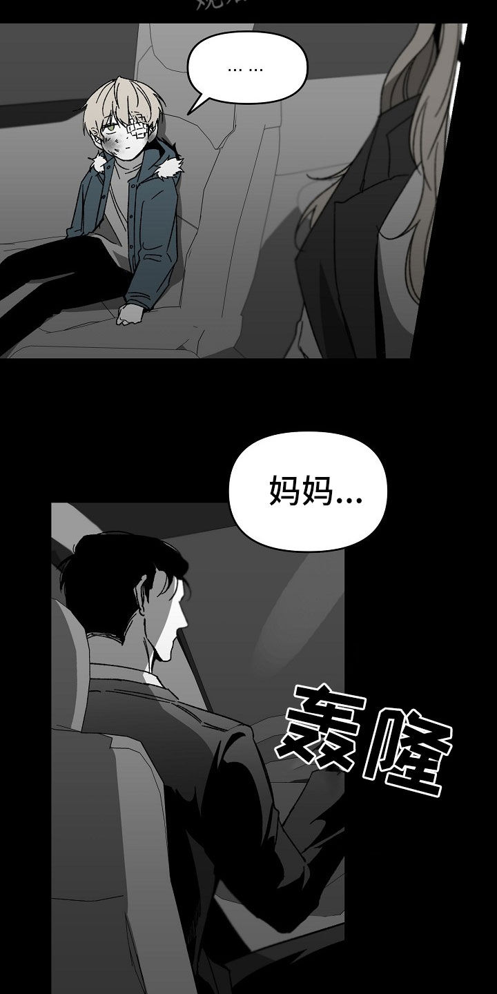 错位符号漫画,第43话1图