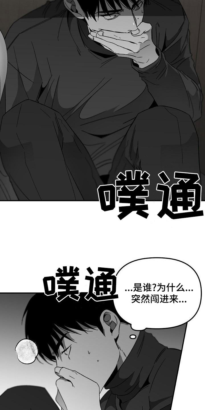 错位的家漫画,第58话1图