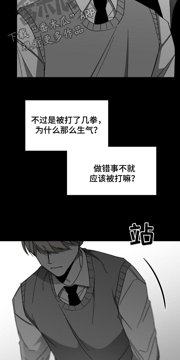 错位的遗憾电视剧免费观看全集漫画,第45话2图