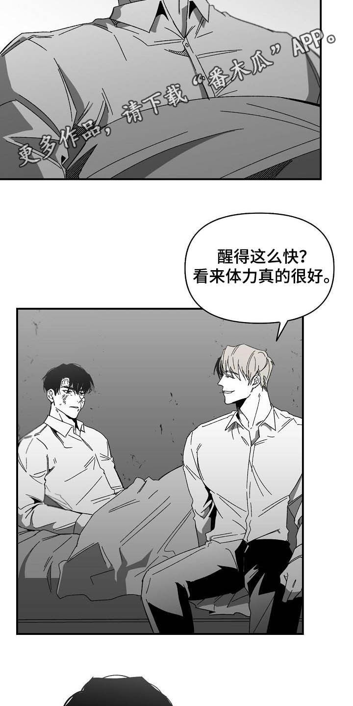 错位温情短剧漫画,第21话2图