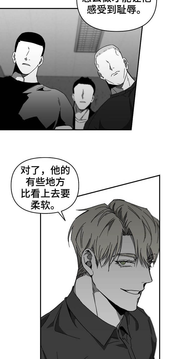 错位by漫画,第18话2图