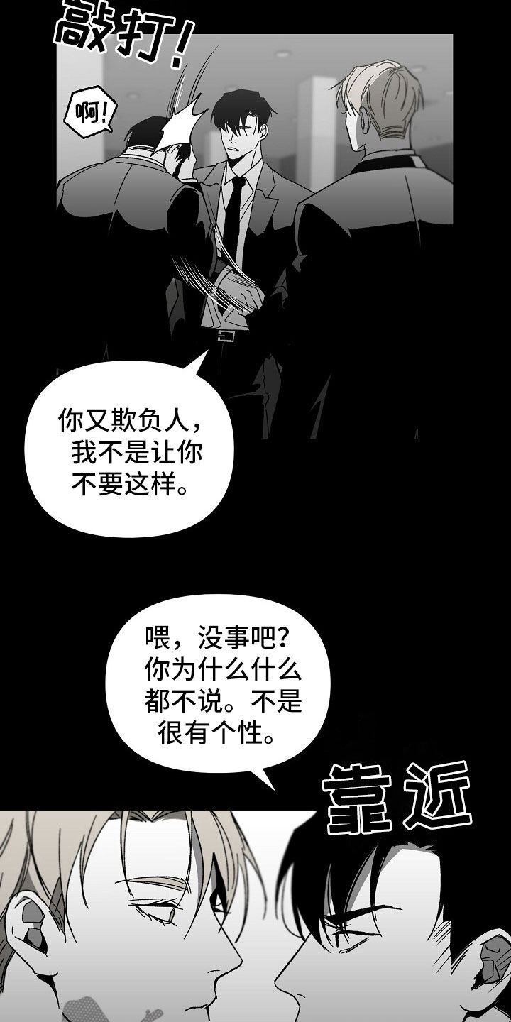 错位悬疑剧黑马漫画,第47话1图