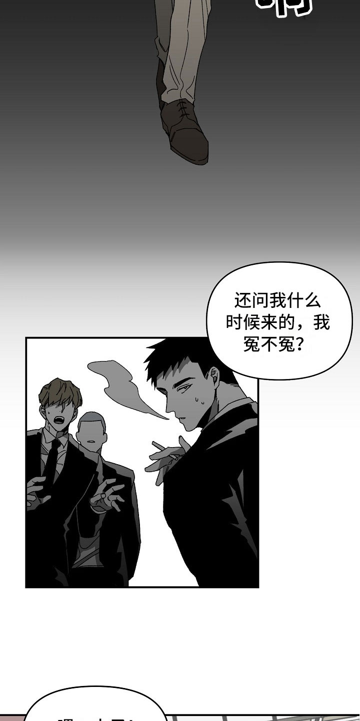 错位符号漫画,第8话1图