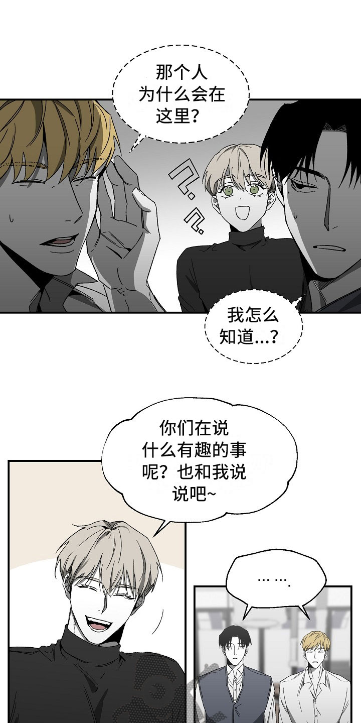 错位温情短剧漫画,第11话1图