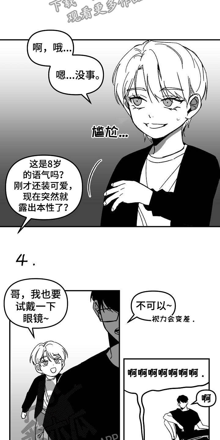 错位免费观看星辰影院漫画,第39话1图