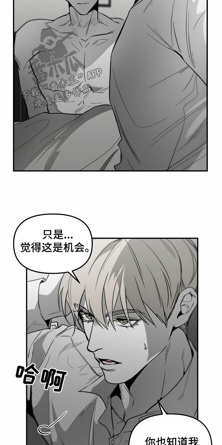 错位时空五四特别版歌曲漫画,第89话1图