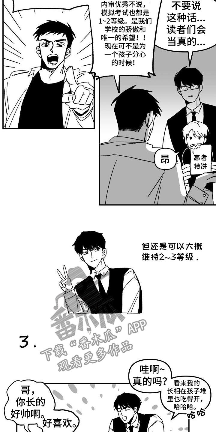 错位免费观看星辰影院漫画,第39话1图