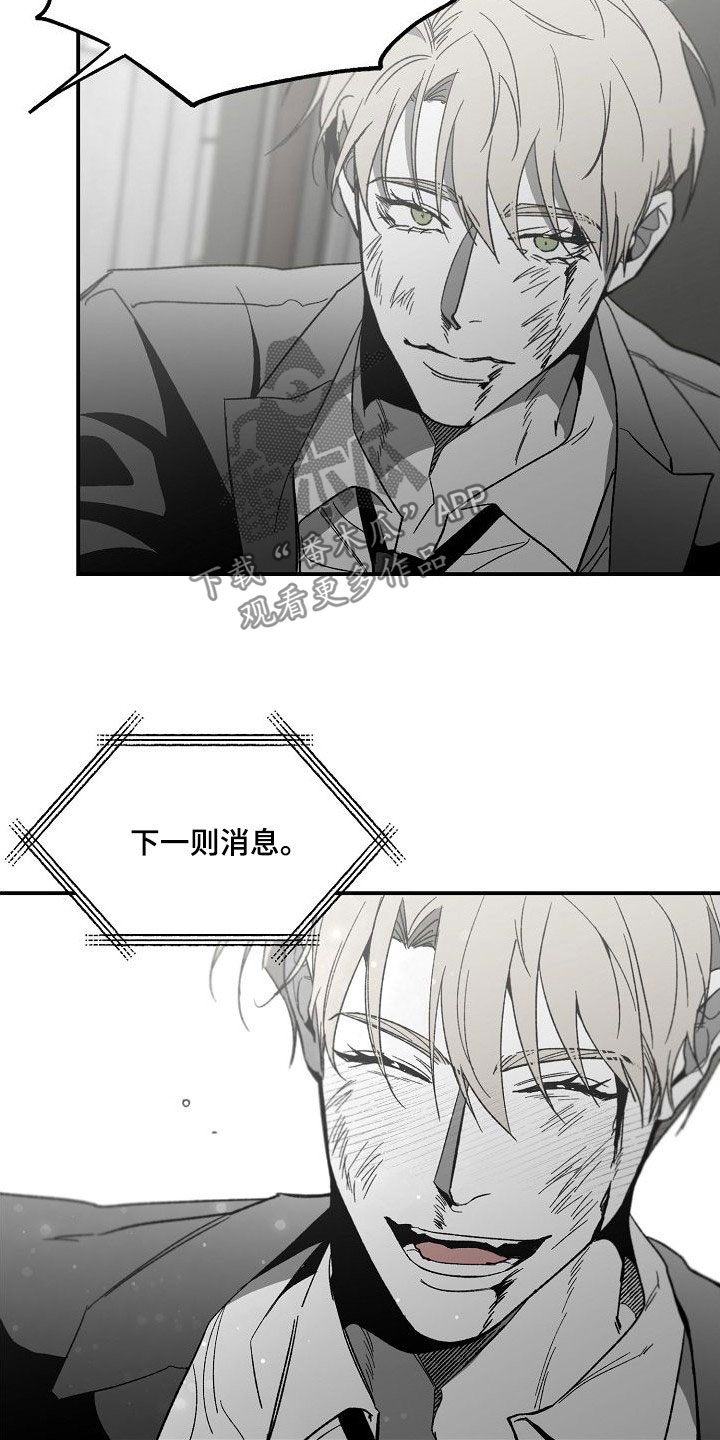 错位表演生吞列车漫画,第83话2图