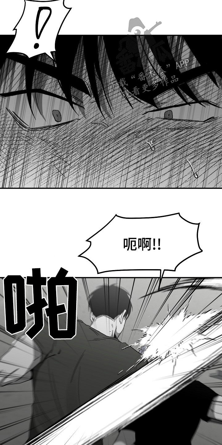 错位白月光漫画,第66话2图