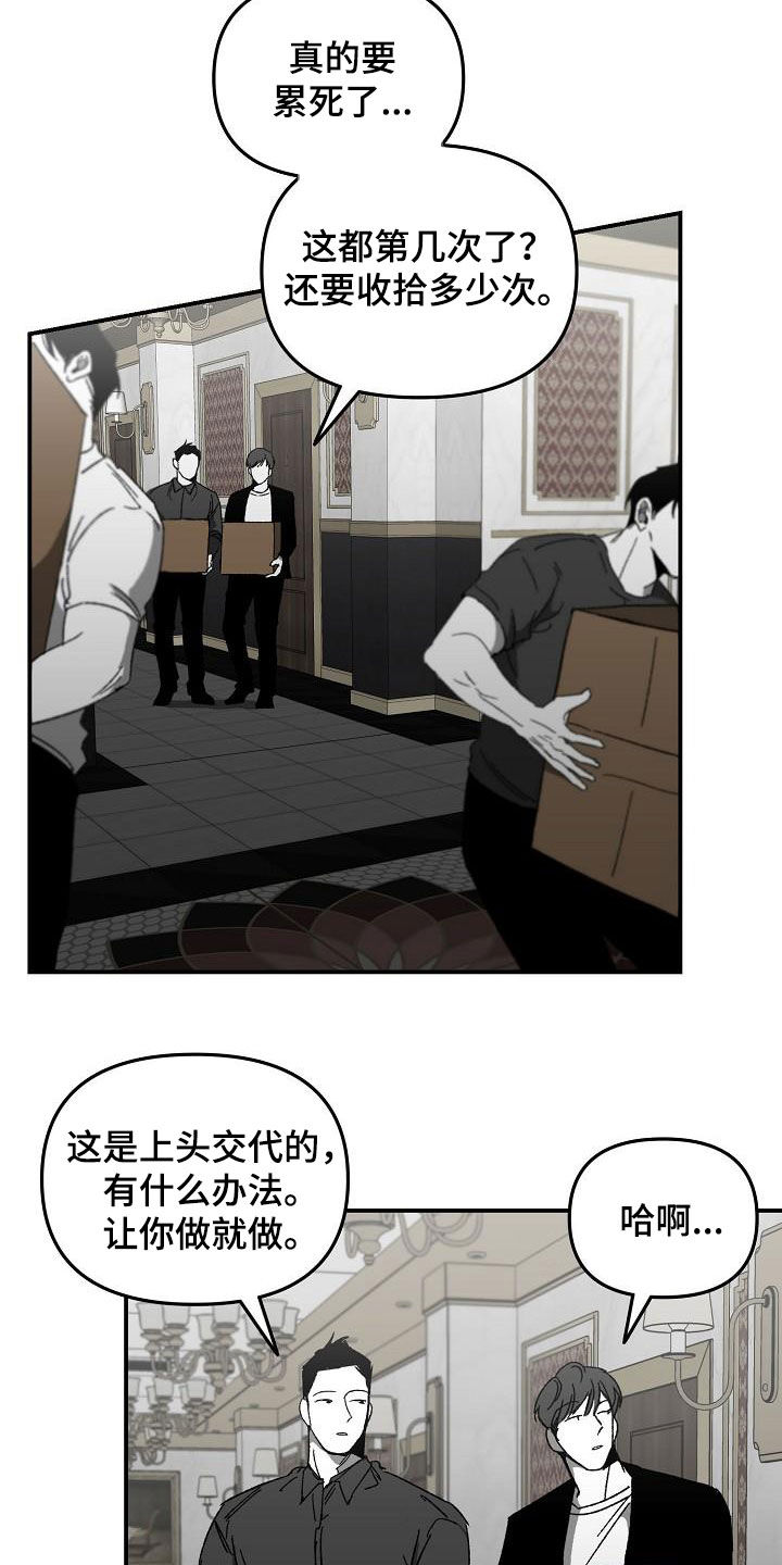 错位人生短剧全集在线观看免费漫画,第32话1图