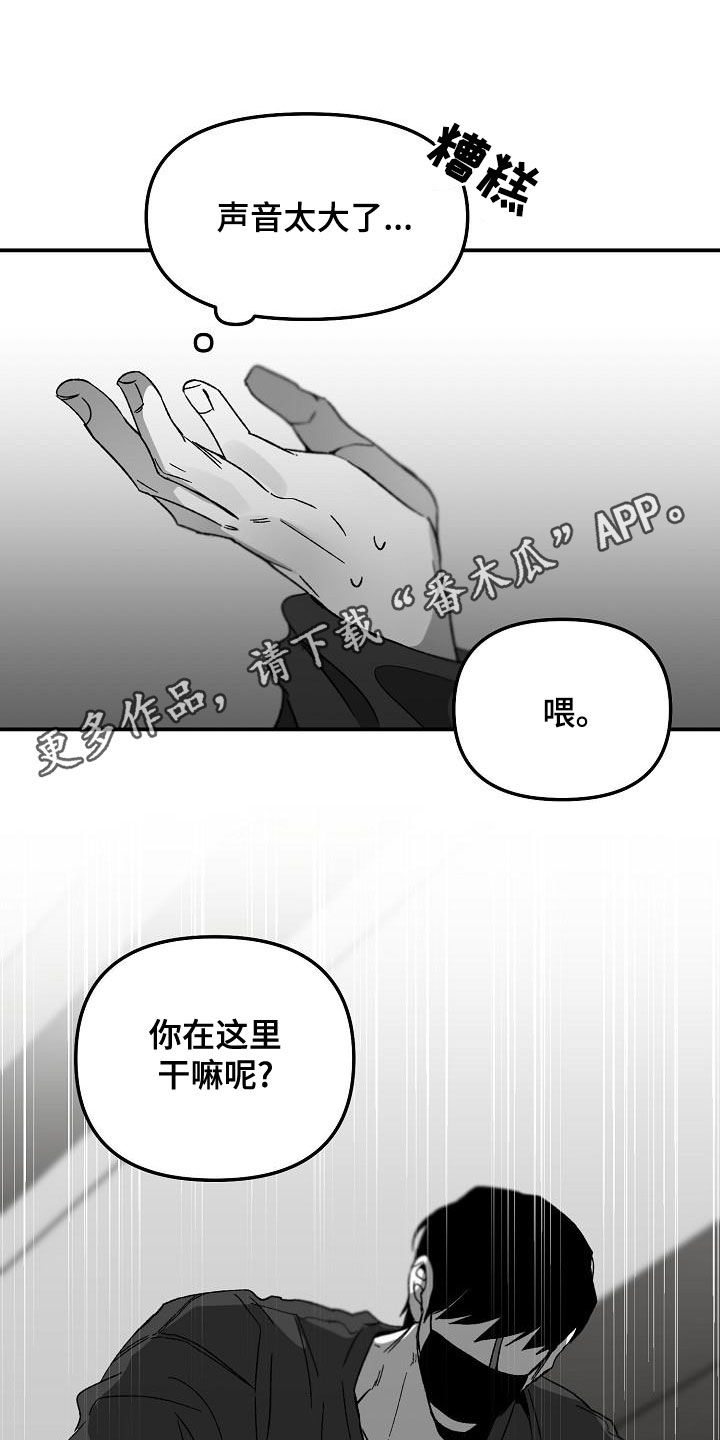 错位电影漫画,第59话1图