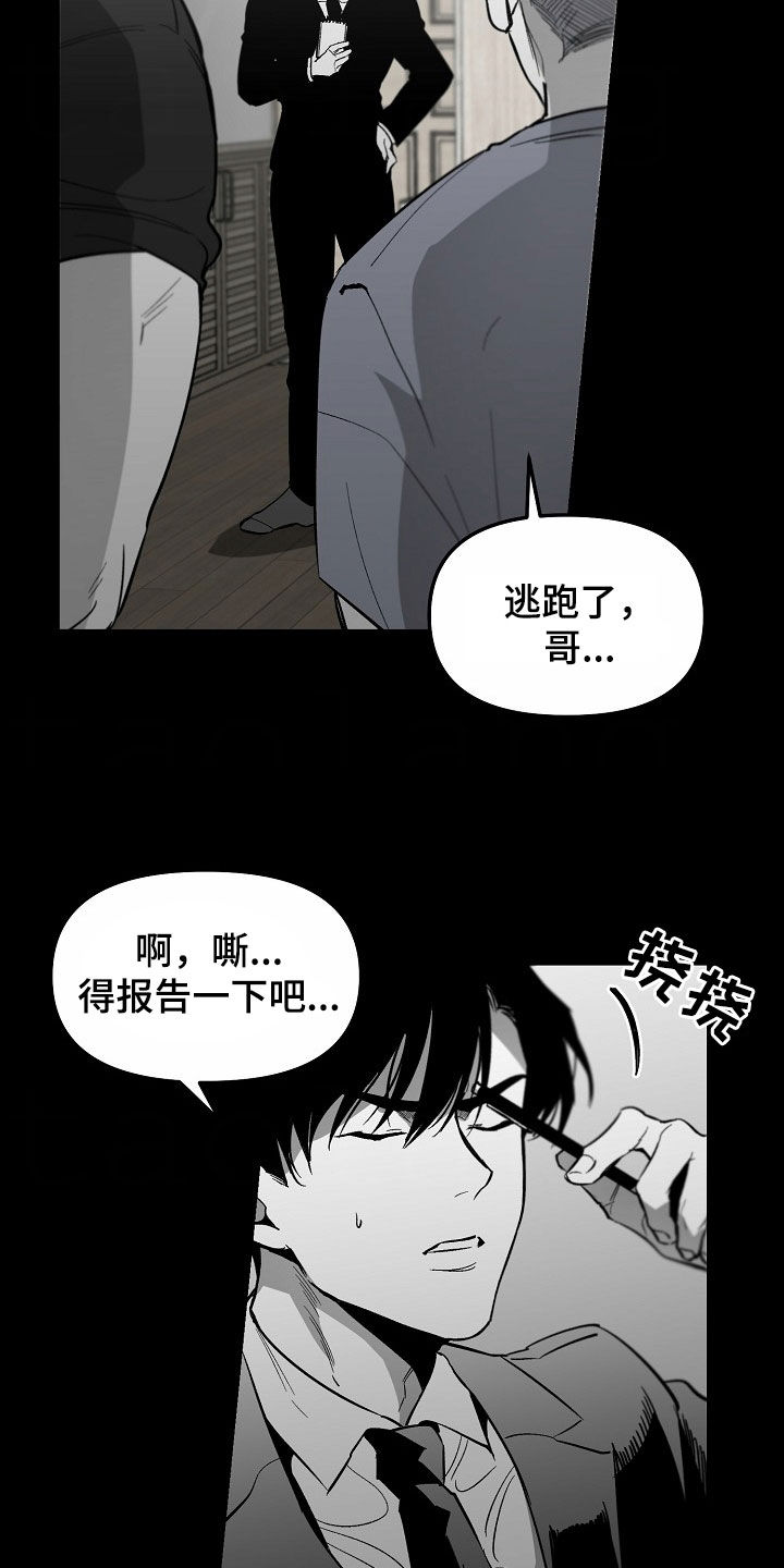 错位照片图片漫画,第98话2图