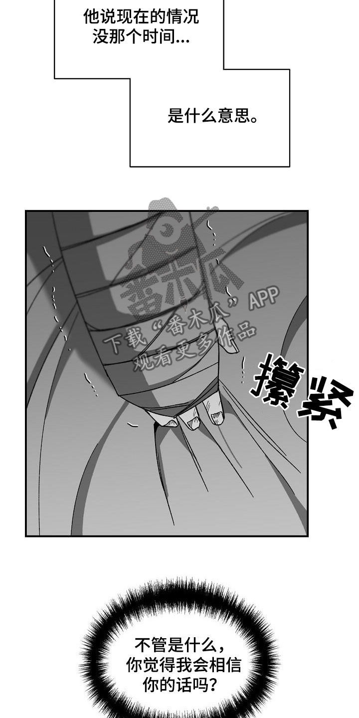 错位图片漫画,第50话2图