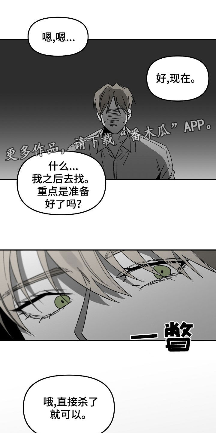 错位相减法漫画,第69话1图