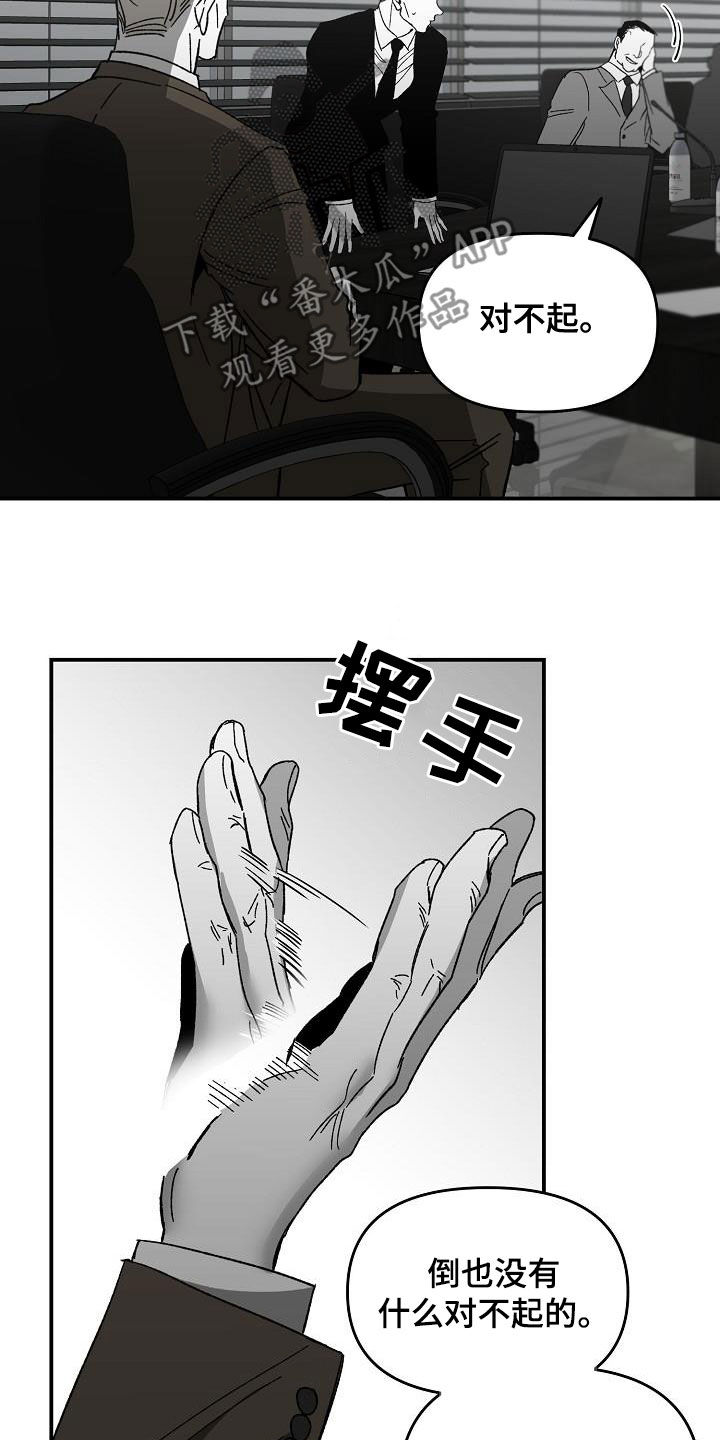 错位悬疑剧黑马漫画,第48话1图