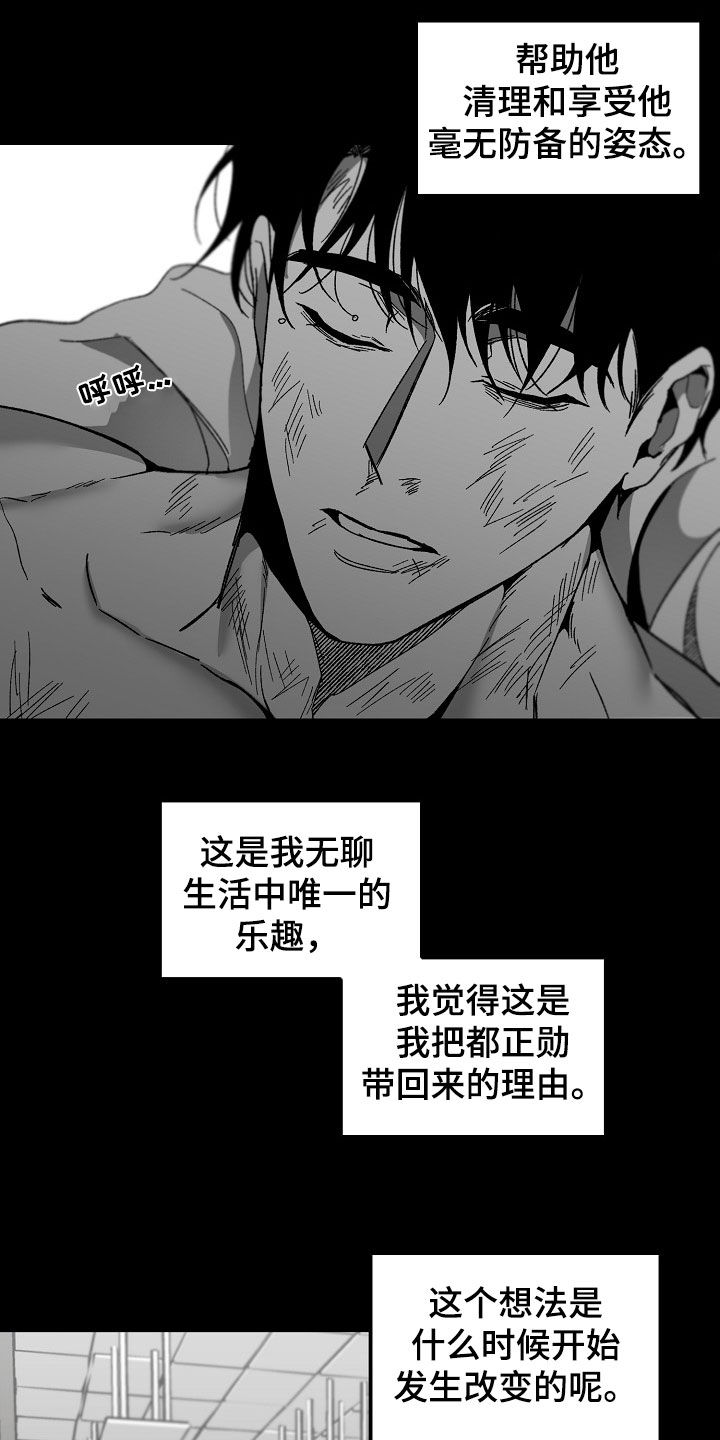 错位时空周深版漫画,第74话1图