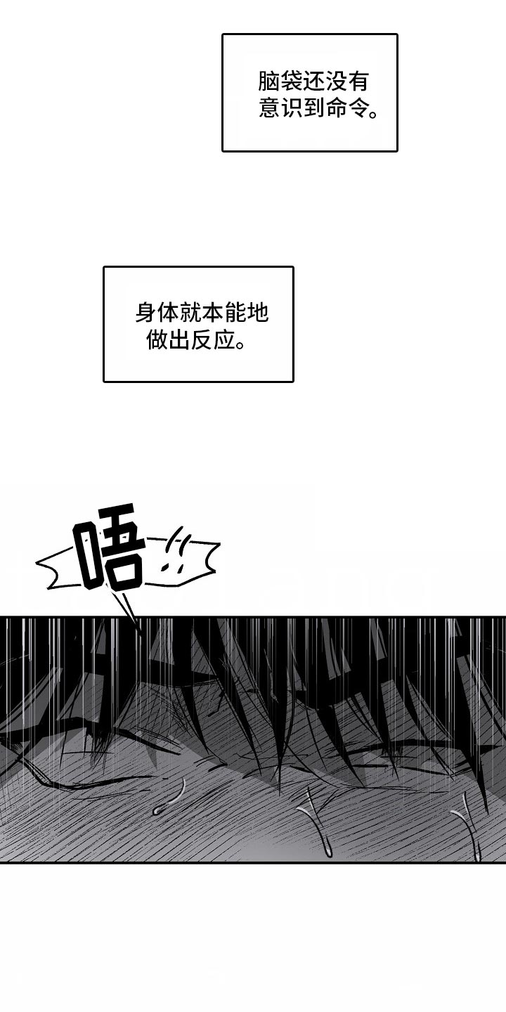 错位的遗憾完整版原唱漫画,第87话1图