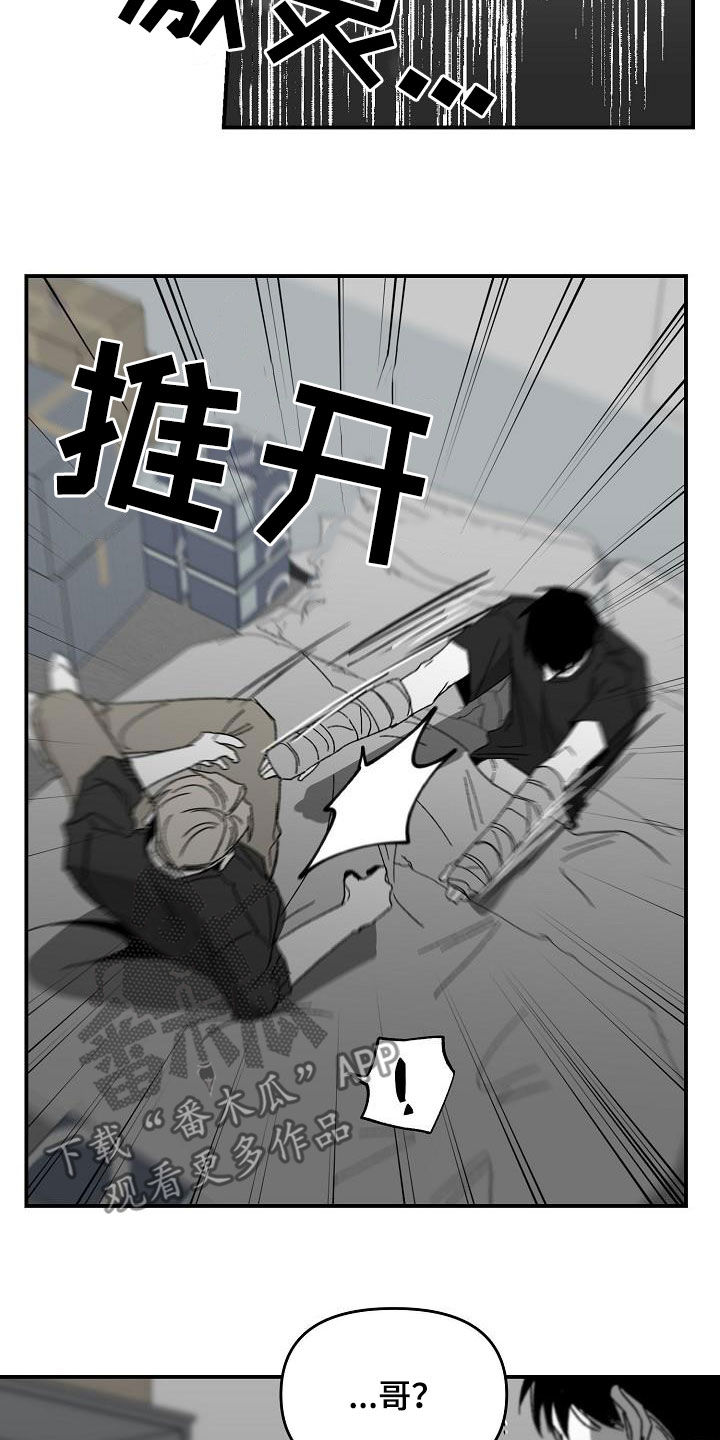 错位时空五四特别版歌词漫画,第49话2图