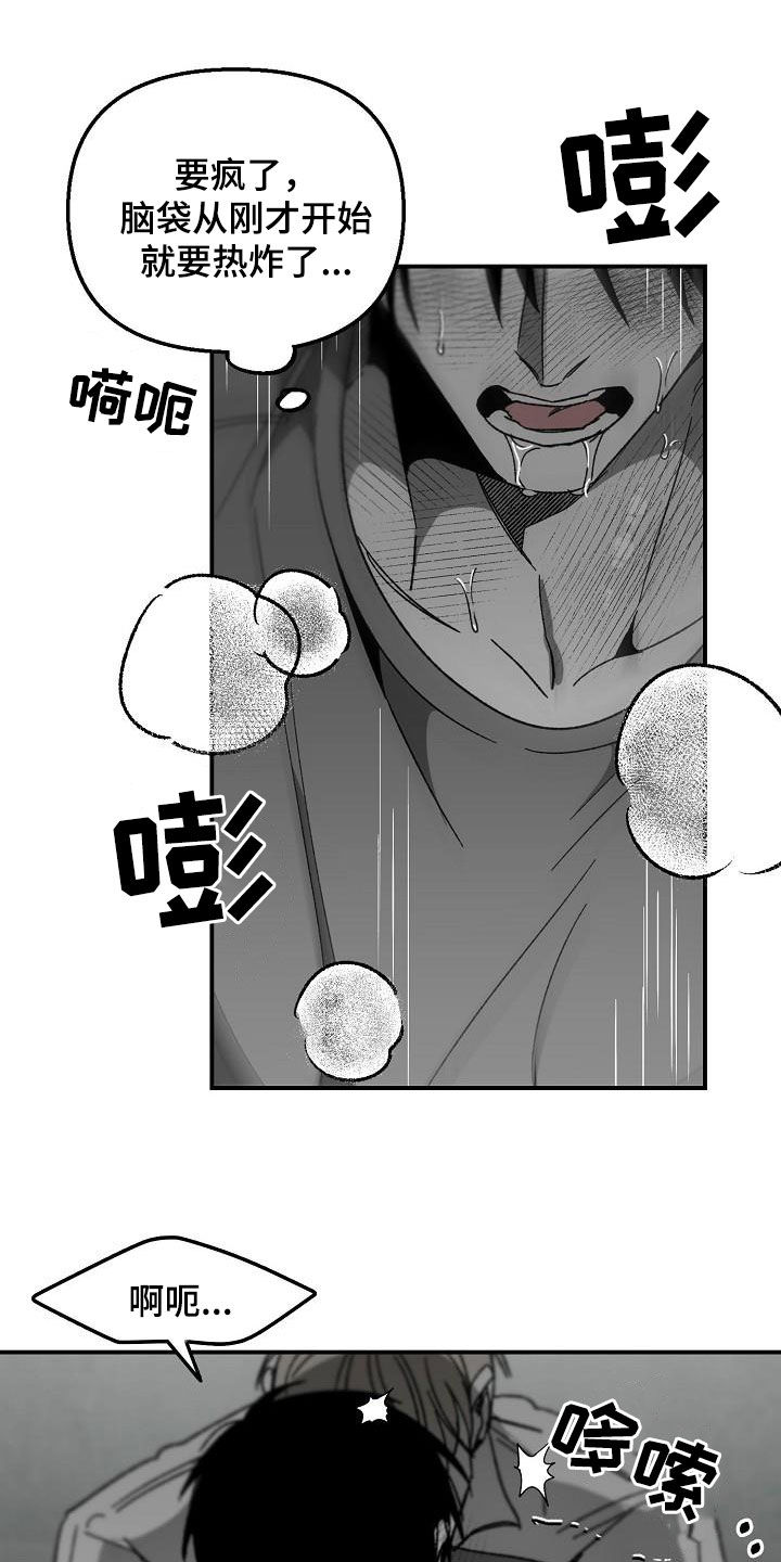 错位漫画,第54话2图