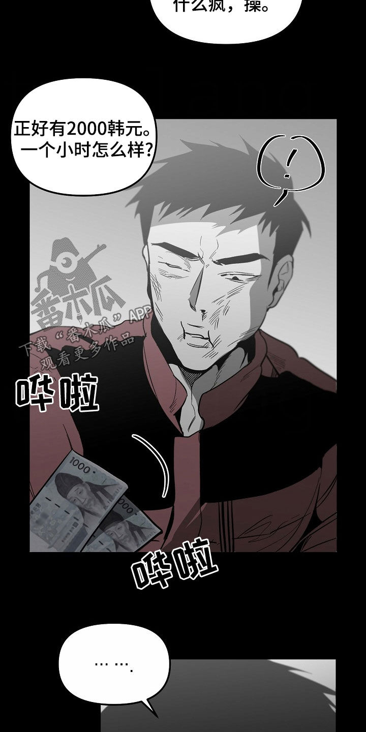 错位照片图片漫画,第97话2图