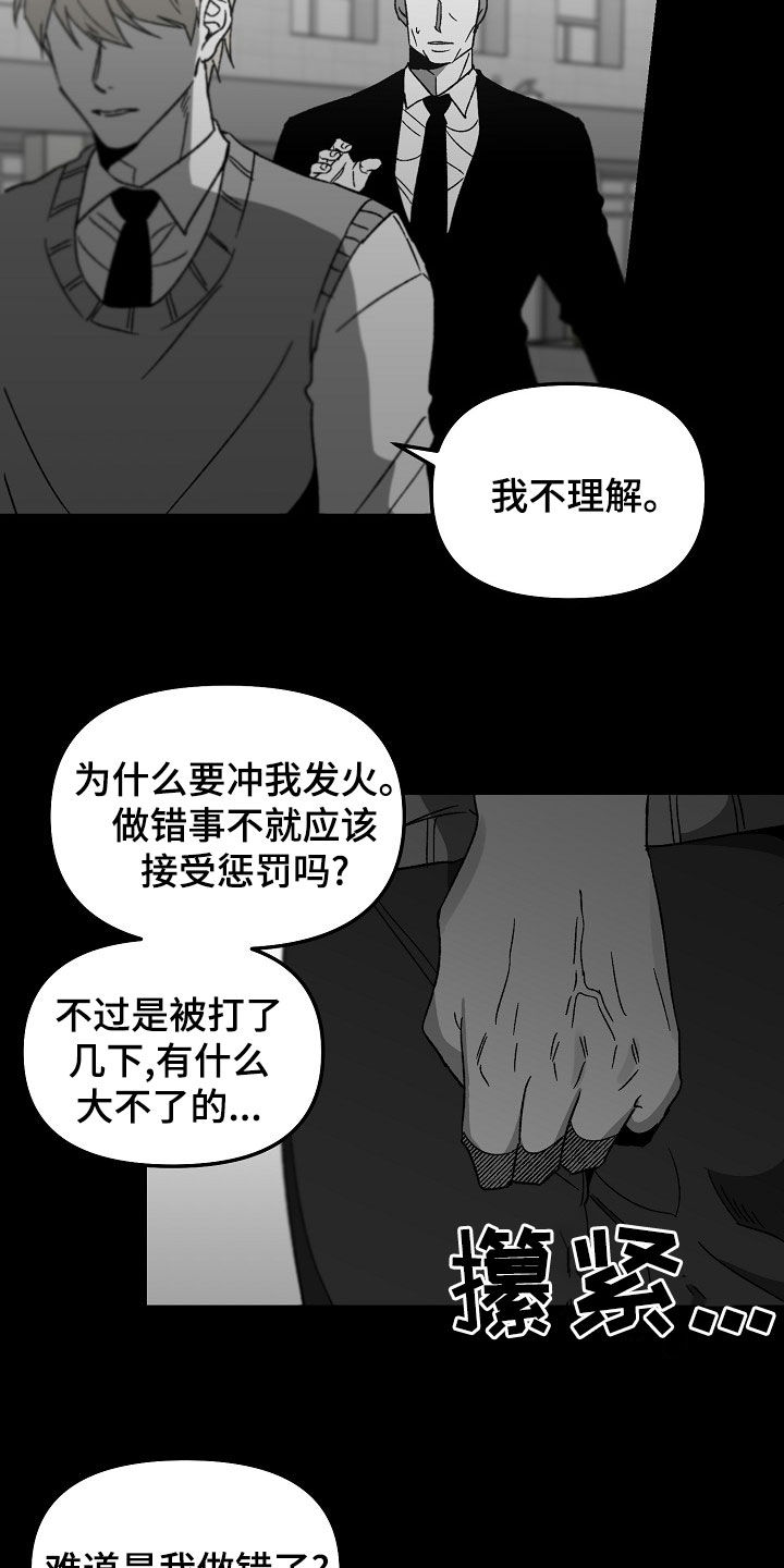 错位时空五四特别版歌词漫画,第68话1图