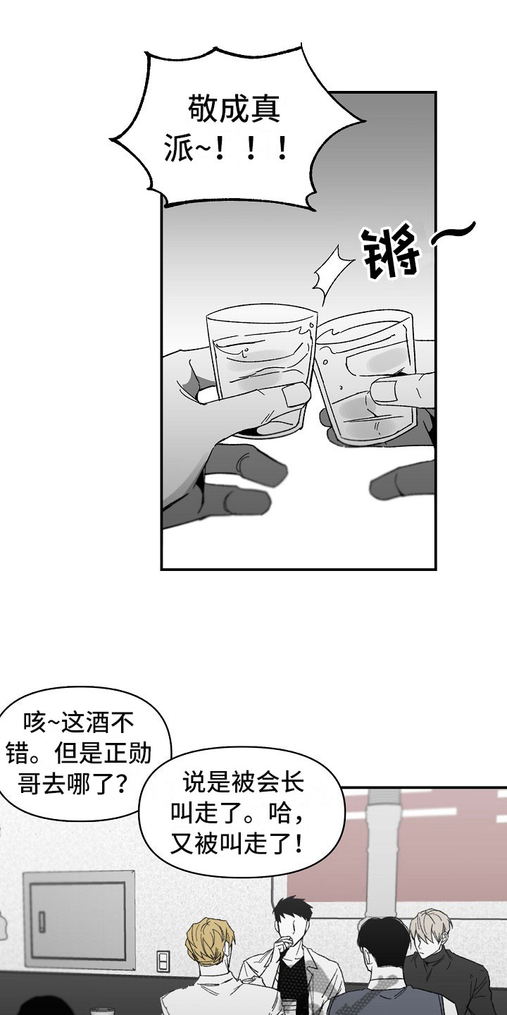 错位作文漫画,第11话1图