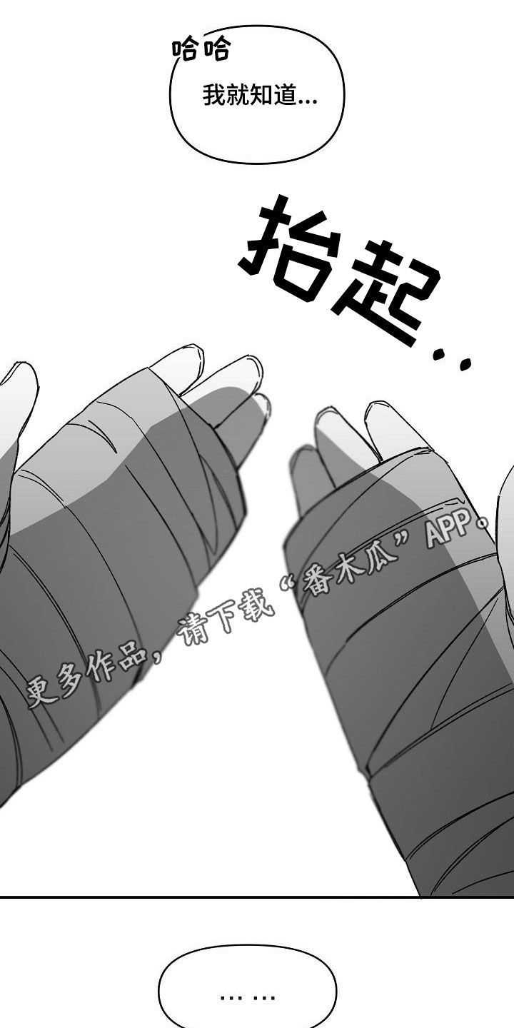 错位小说漫画,第49话1图