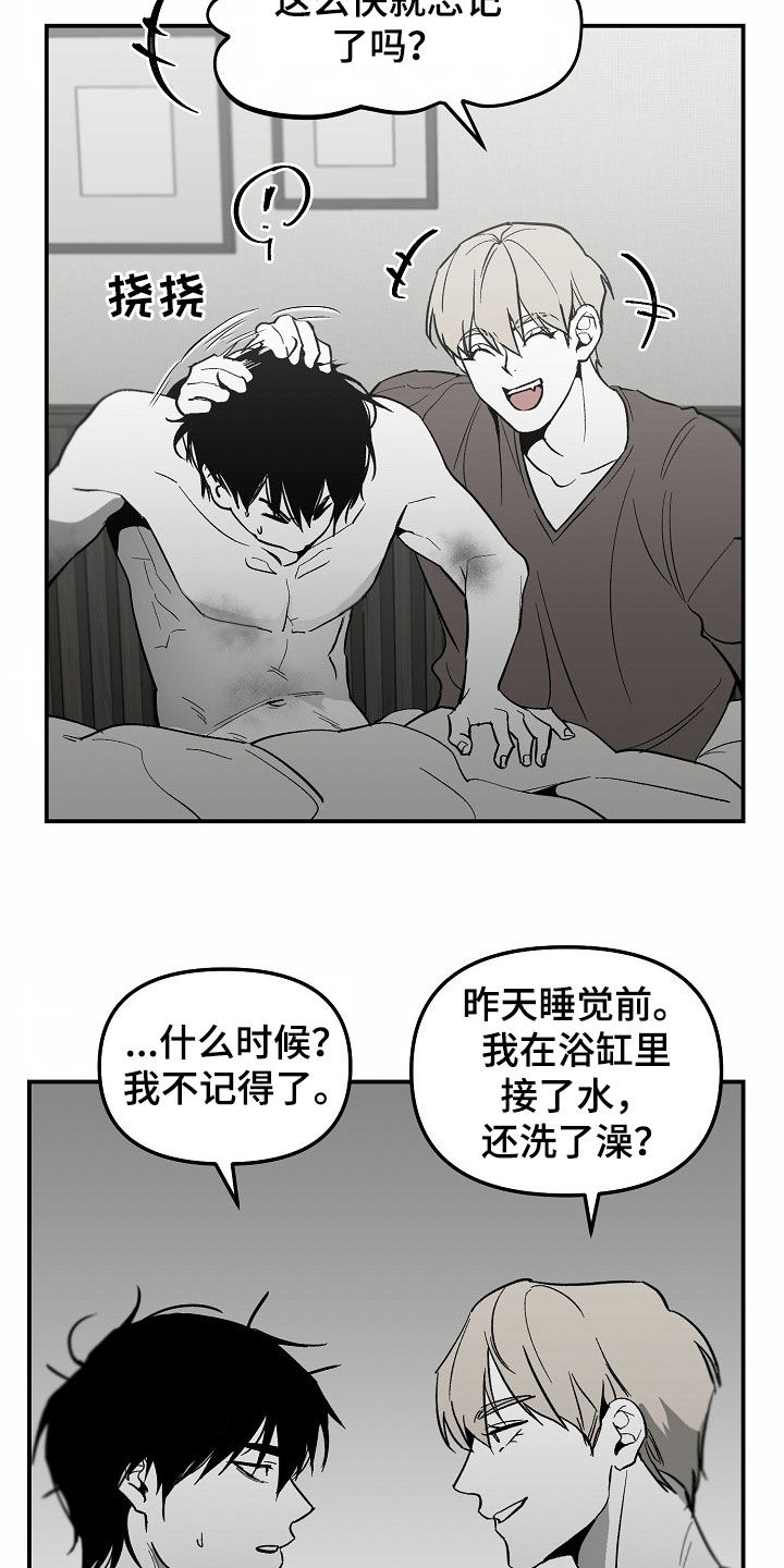 错位时空五四特别版歌曲漫画,第95话2图