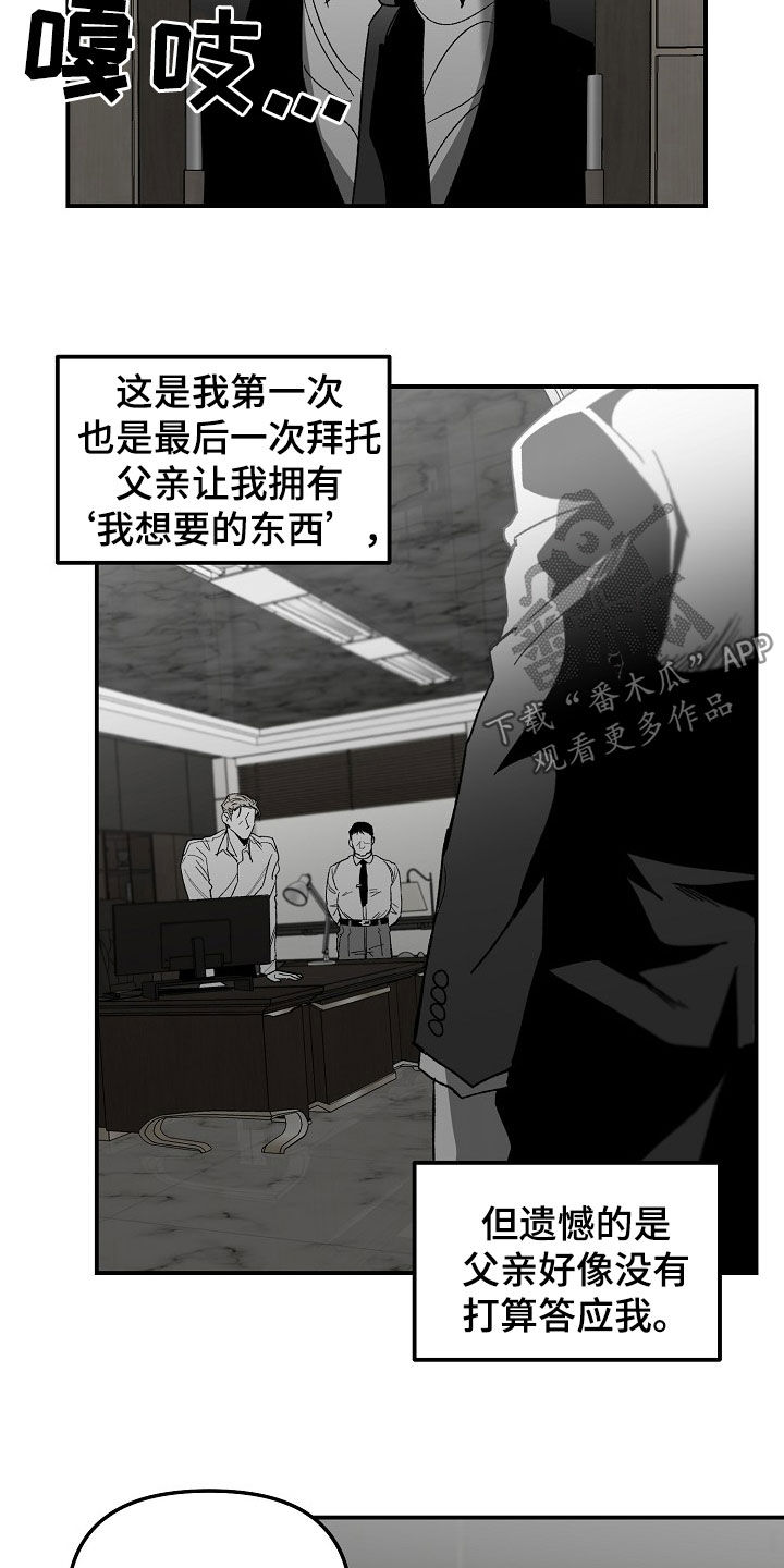 错位关系东哥苏玛丽笔趣阁结局漫画,第78话2图