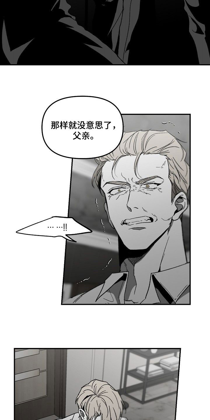 错位by夭诀全文阅读漫画,第80话2图