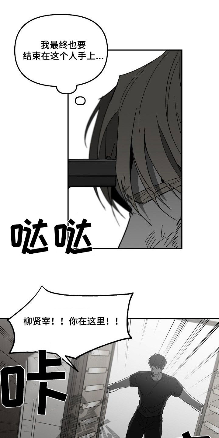 错位2024电视剧全集播放免费观看漫画,第81话1图