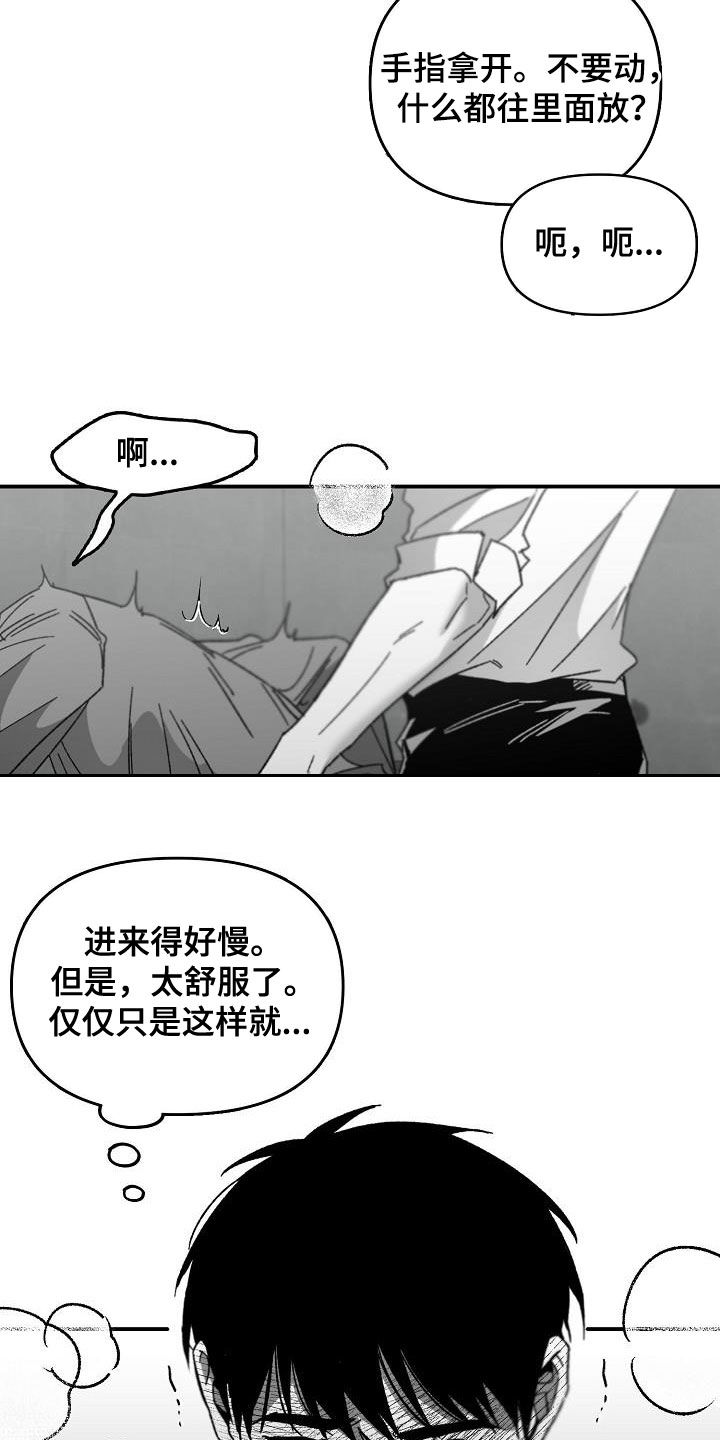 错位漫画,第54话2图