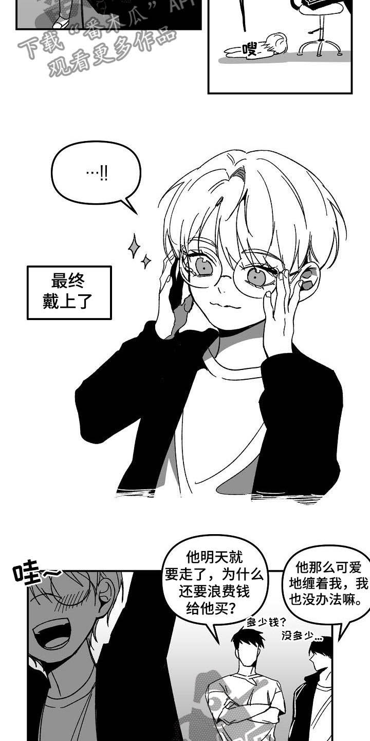 错位免费观看星辰影院漫画,第39话2图