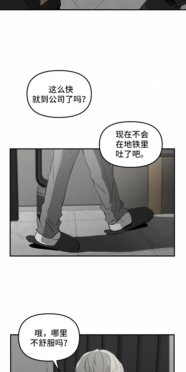 错位时空五四特别版歌词漫画,第85话2图