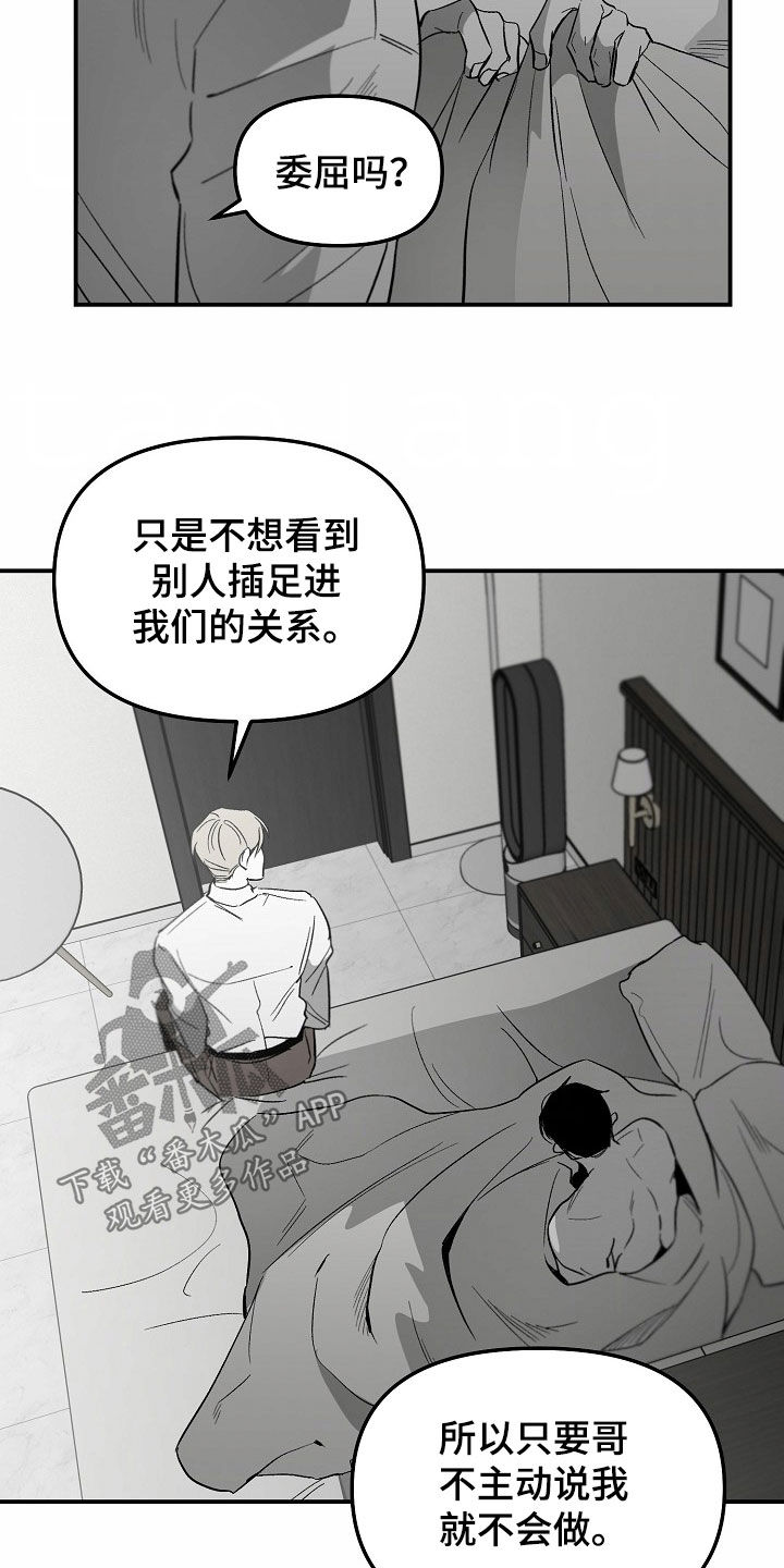 错位2024电视剧全集播放免费观看漫画,第90话2图