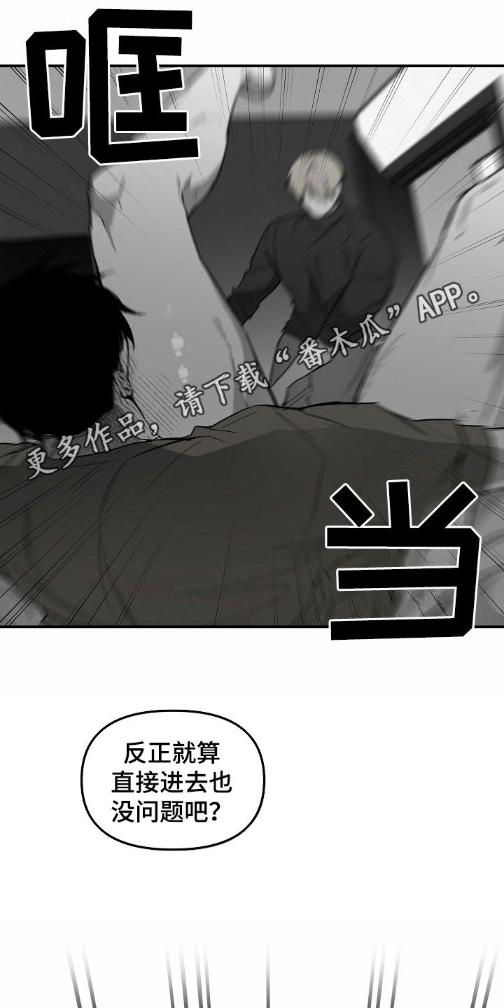 错位by夭诀全文阅读漫画,第88话1图