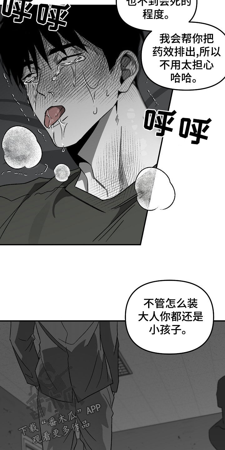 错位牙齿怎么矫正漫画,第67话1图