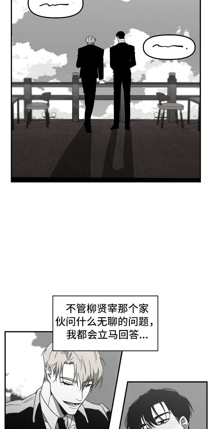 错位床装修效果图漫画,第5话1图