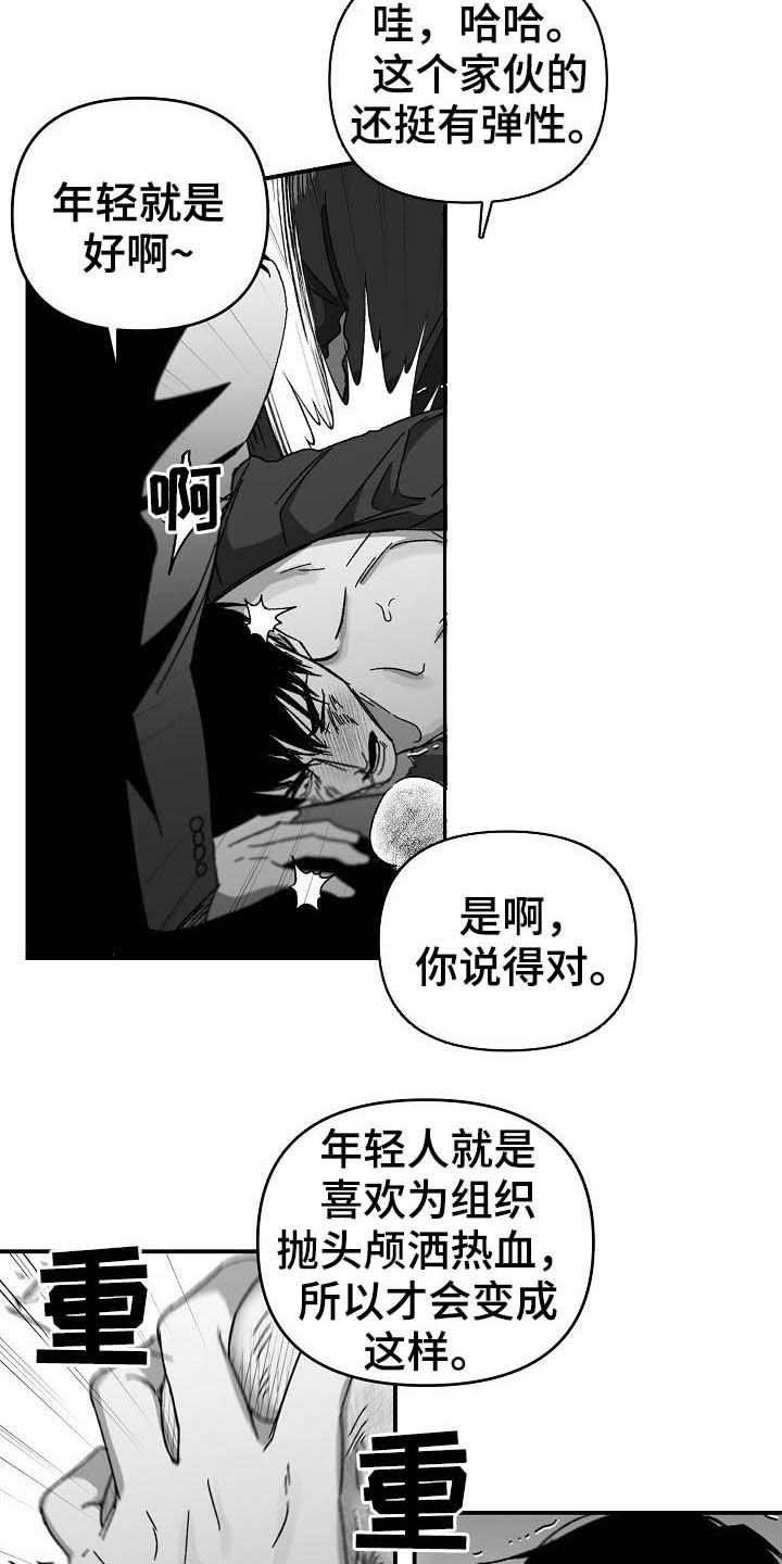 错位时空dj版漫画,第20话1图