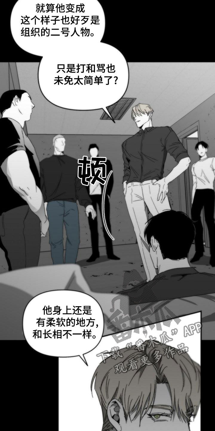 错位的家漫画,第58话1图