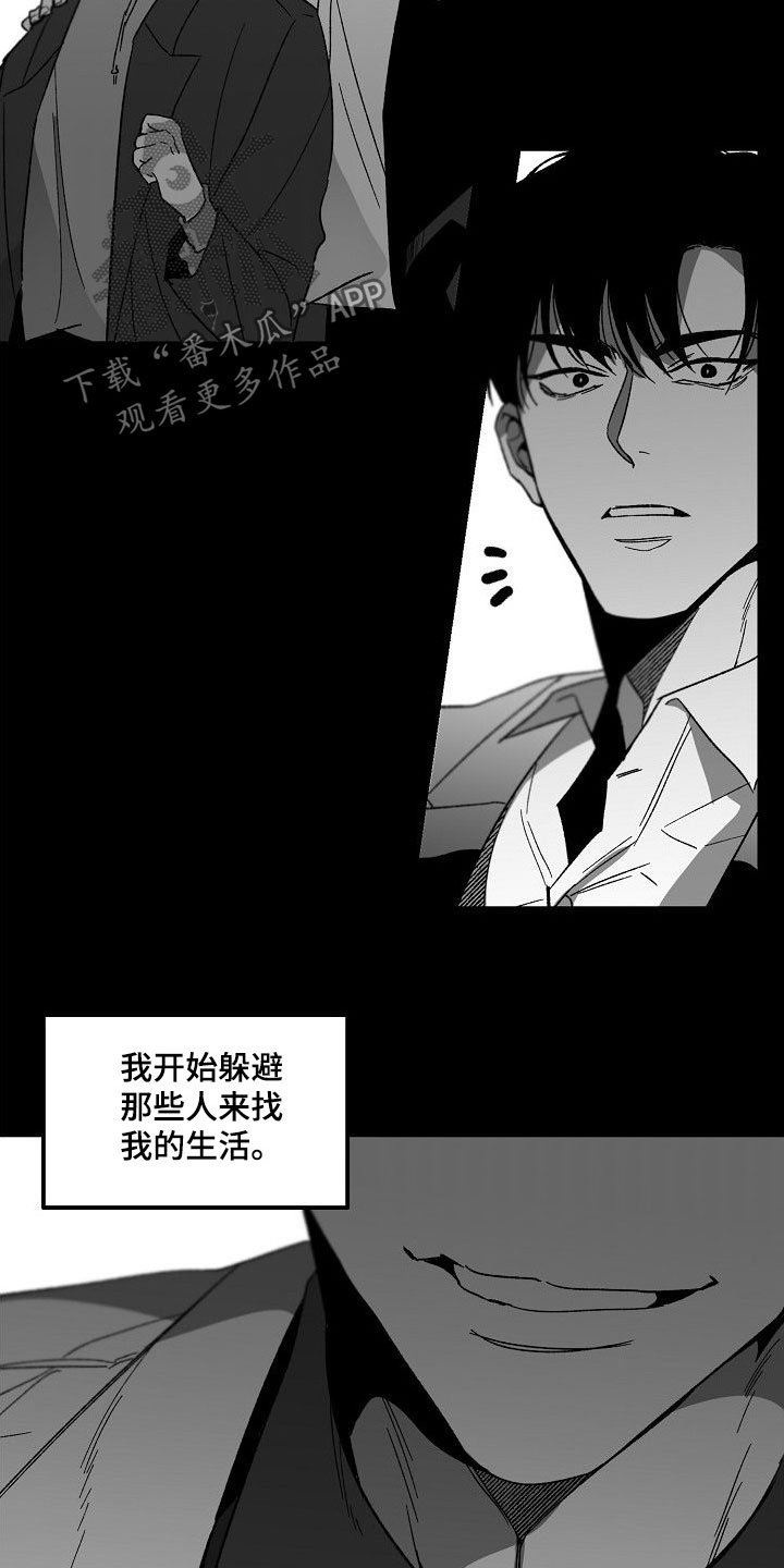 错位照片图片漫画,第82话1图