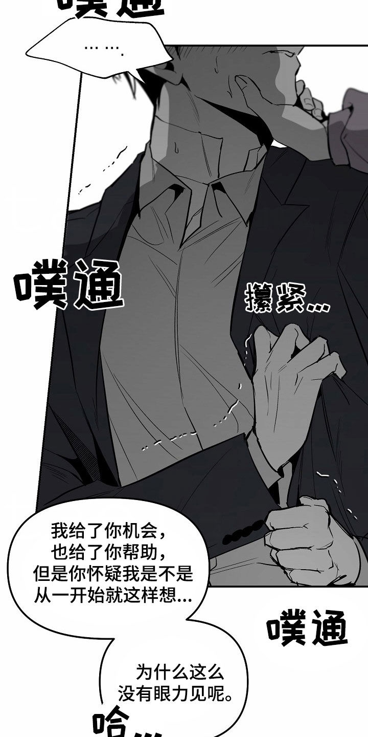 错位相减法漫画,第94话2图