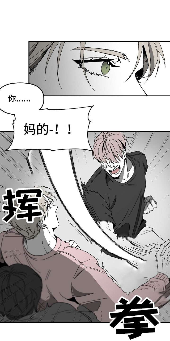 错位电视剧全集播放免费观看西瓜漫画,第2话2图