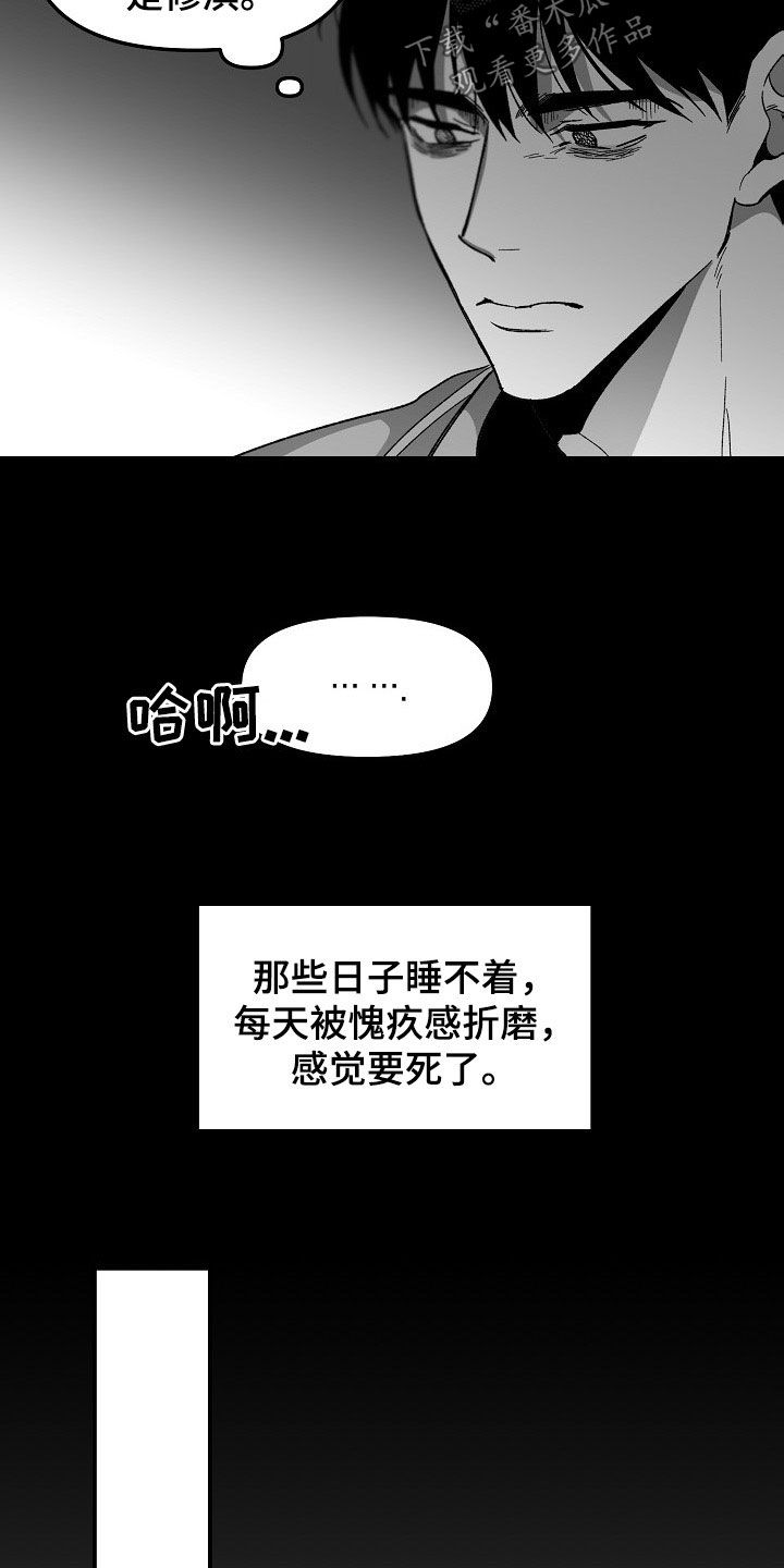 错位图片漫画,第77话1图